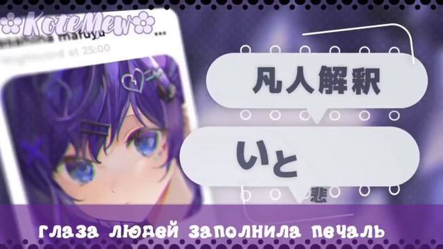 [RUS] I am you/I なんです русский кавер от Kote!! | project Sekai | смотреть онлайн