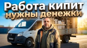 Работа кипит, кружим как белка в колесе