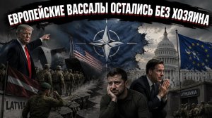 Тысяча американских солдат покинула Литву за одну ночь: Вашингтон наказал зарвавшихся холопов