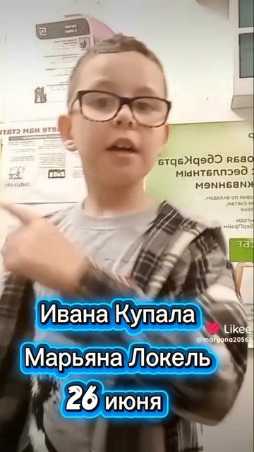 Новый трек Марьяны Локель '' Ивана Купала'' выходит 26 июня смотреть онлайн