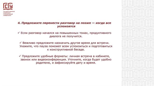 Родитель скандалит из-за оценок или домашнего задания