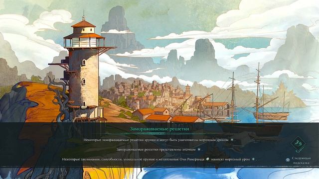 AVOWED ◉ ПРОХОЖДЕНИЕ ➤ №8 (PlayStation 5) смотреть онлайн