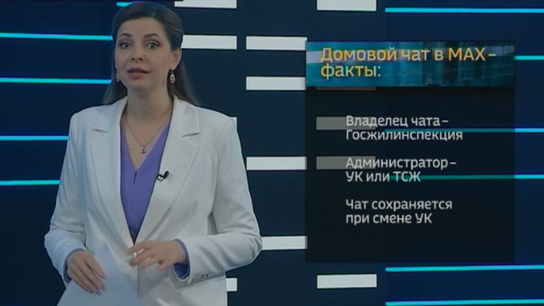 Как подать жалобу в управляющую компанию через МАКС: пошаговая инструкция смотреть онлайн