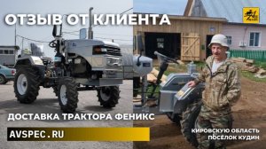 Честный отзыв Покупка минитрактора Феникс