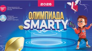 Летняя олимпиада, 2026г