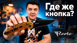 Типа недорого? Нож Reate PL-7