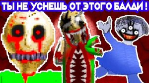 Декарт играет В Страшного Балди