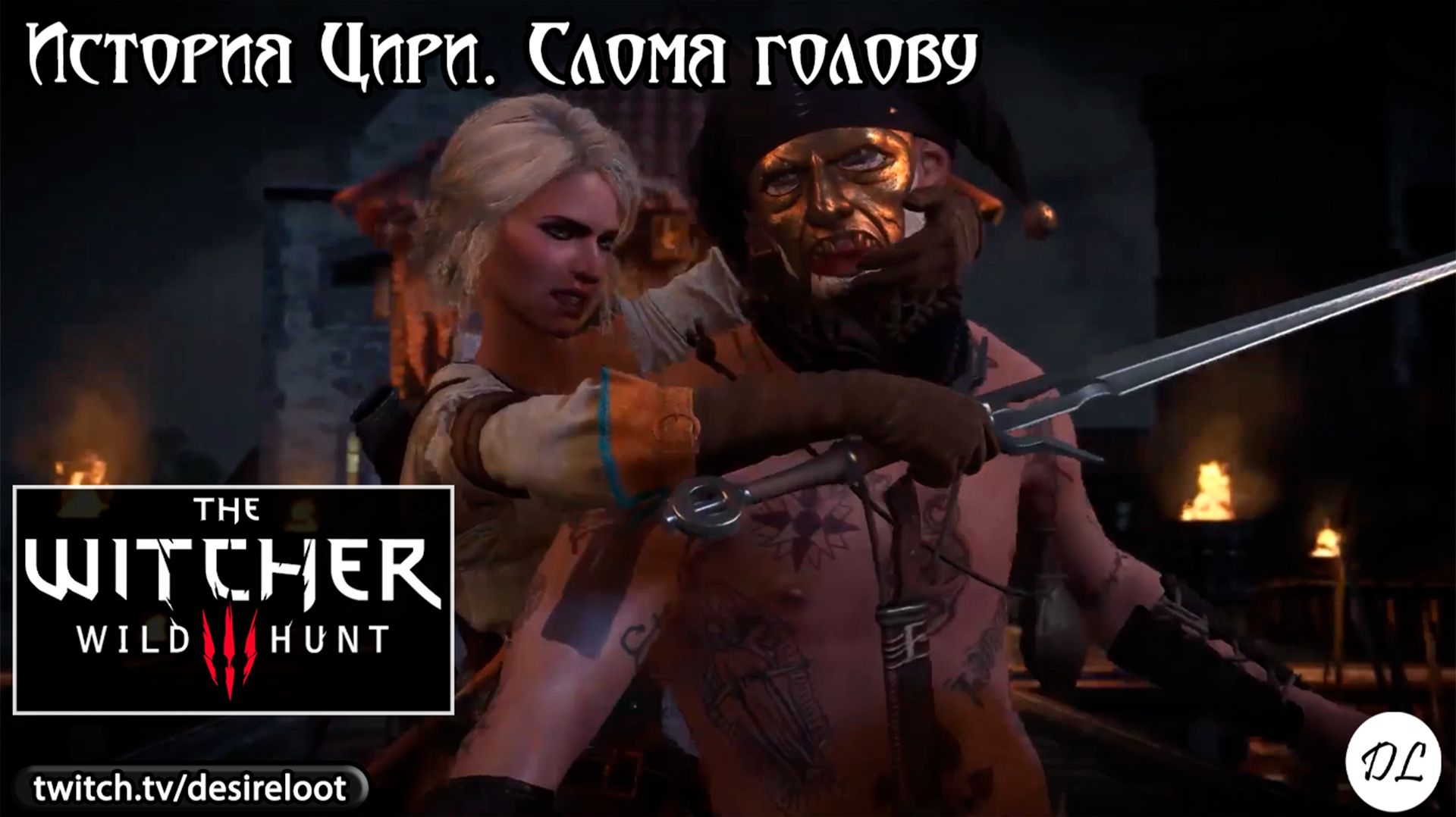 История Цири. Сломя голову | Нарезка | #witcher3 #games #rpg