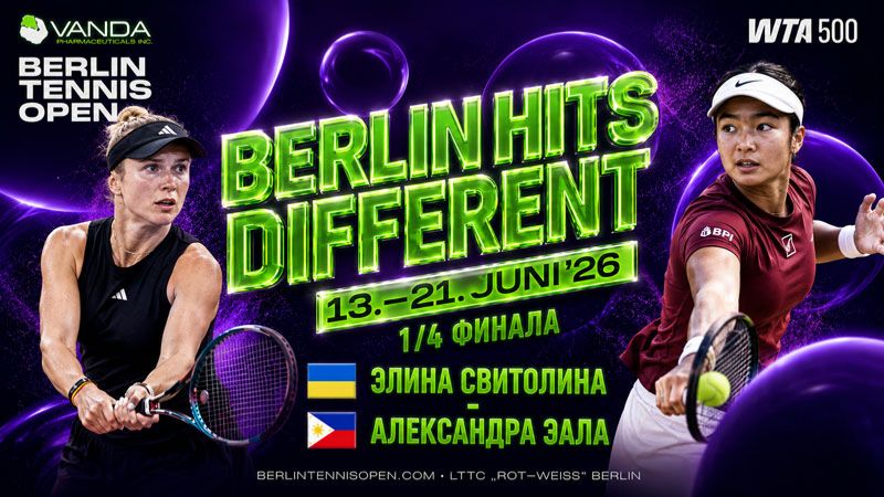Свитолина/Эала - Теннис - WTA 500 Берлин
