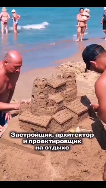 Встретились