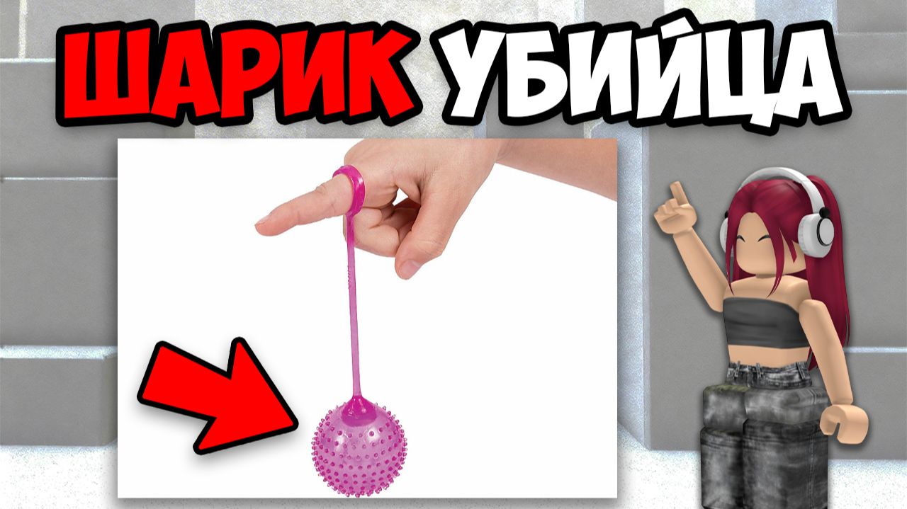 САМЫЕ ОПАСНЫЕ ИГРУШКИ (2 часть) смотреть онлайн
