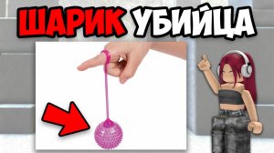 САМЫЕ ОПАСНЫЕ ИГРУШКИ (2 часть)