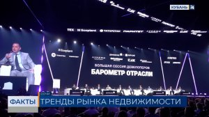 Форум недвижимости «Движение» в Сочи собрал более 5 тыс. экспертов