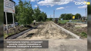В селе Тищенском начали благоустройство аллеи