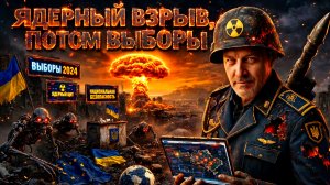 ПАЛЬЧЕВСКИ: КТО ПЕРВЫЙ ПРИМЕНИТ ЯО? США ИЛИ РОССИЯ.. ЕВРОПА ДЕЛАЕТ ВСЁ ДЛЯ ТОГО ЧТО БЫ КОШМАР ОЖИЛ..