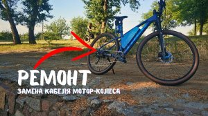 Замена кабеля в мотор-колесе на электровелосипеде