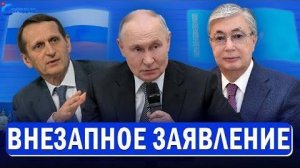 Путин и Токаев меняют МИР Брюссель бъет по Зеленскому США и Иран обменялись ударами