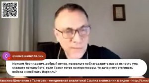 Израиль Власть в руках безумцев | МАксим Шевченко