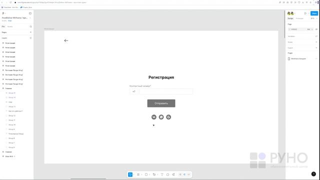 Практическая работа. Создание прототипа