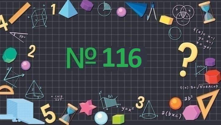 Математика 1 класс № 116 Вычитаем из 8.Помоги кузнечику и реши пример
