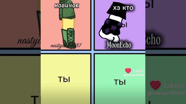 дуэт из лайка смотреть онлайн