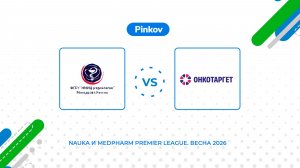 НМИЦ Ра­ди­оло­гии - ОнкоТаргет | 6 тур | Nauka и MedPharm Premier League