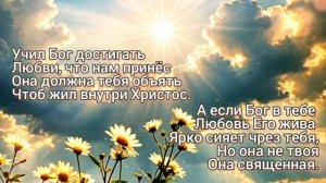 🎶Любовь Твоя жива!🕊