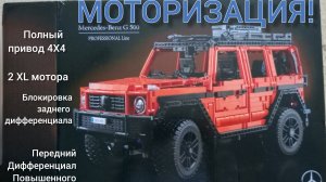 ступица нового образца клеить или не клеить? Моторизация набора Lego technic 42177
