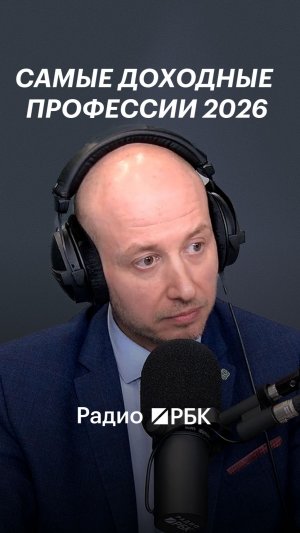 Кому будут платить больше всех в 2026 году