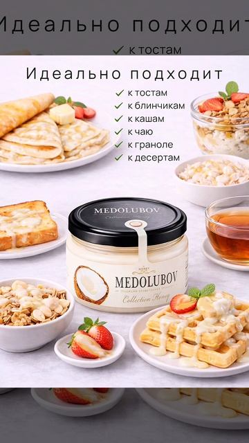 Мед натуральный суфле без сахара Медолюбов Кокос банка 250мл