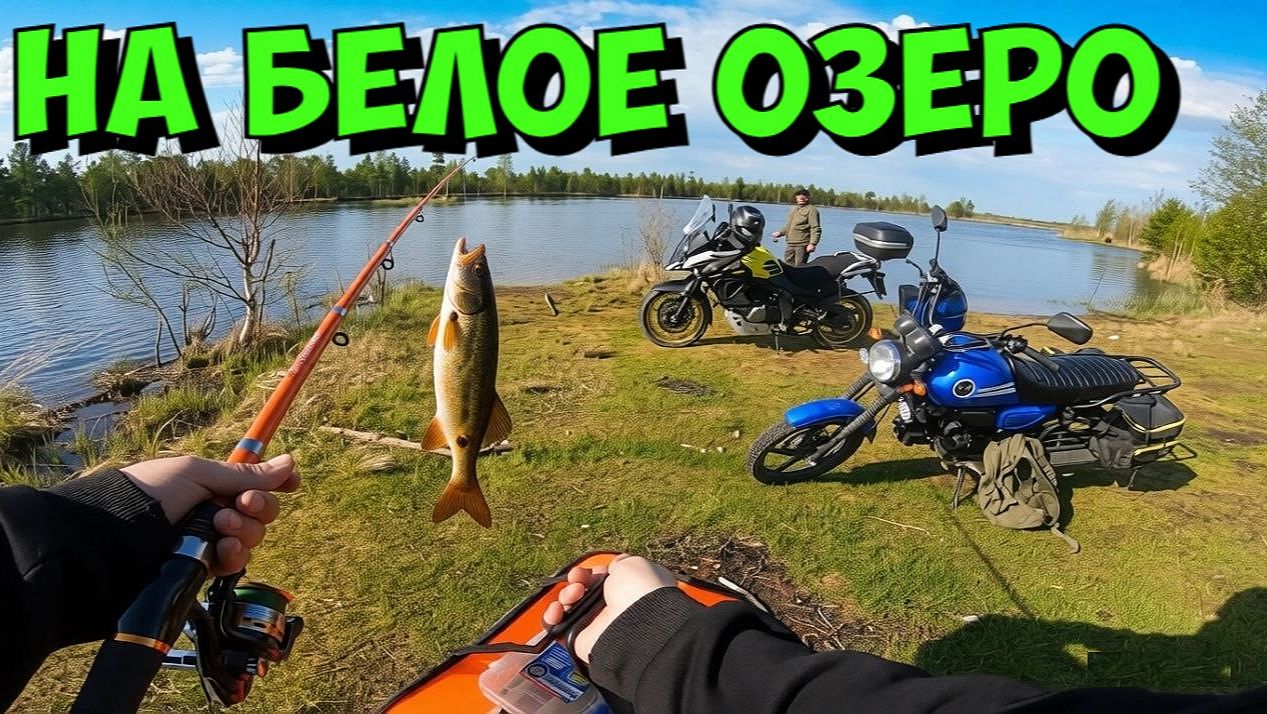 МОТО РЫБАЛКА ПО САМОТЛОРУ