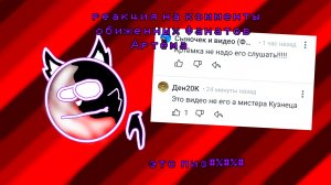 типо реакция