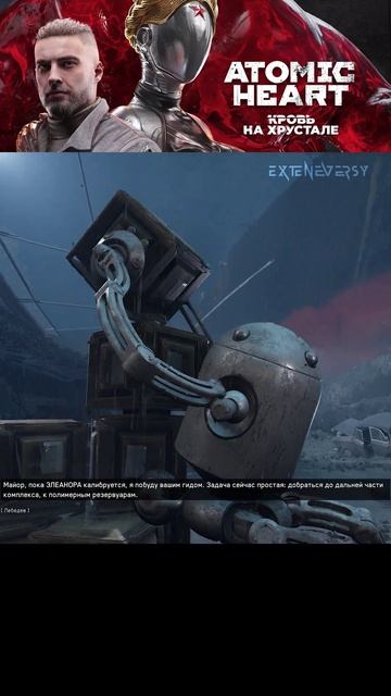 ATOMIC heart часть 25 смотреть онлайн