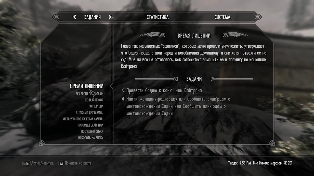 The Elder Scrolls V: Skyrim Часть 9 смотреть онлайн
