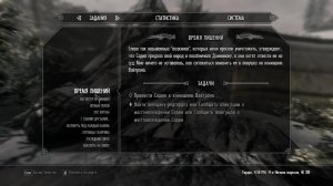 The Elder Scrolls V: Skyrim Часть 9