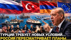 Новый Поворот Для Турции: Неожиданное Решение России - Сегодня последние новости только что