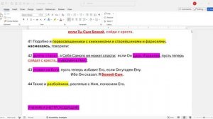 162. Матфея 27_43. извращенное мышление верующих
