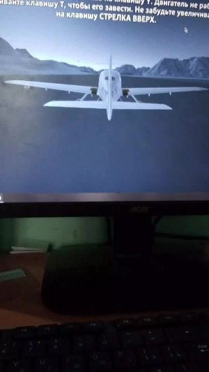 играем