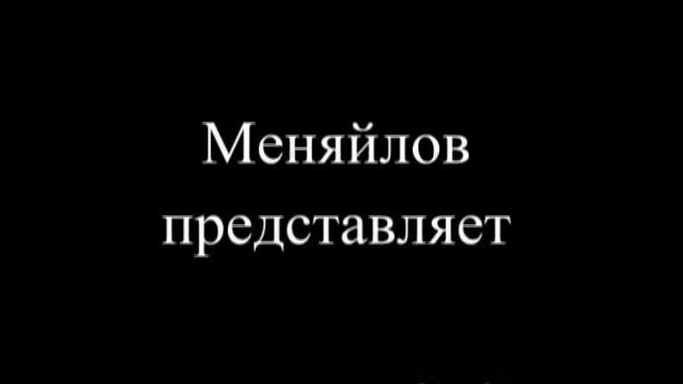 Пятое измерение суженых Интерстеллар 2014 Часть 2 I Бред Меняйлова