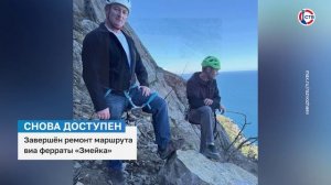 В Севастополе завершили ремонт маршрута виа ферраты «Змейка»