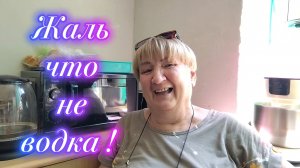 Ейск ! Еду в газовую, пригласили к директору на беседу, ШОК, установка нового окна и многое другое.