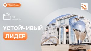 ЧТПЗ завоевал корпоративную премию с десятью проектами