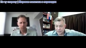 Станислав Крапивник - Кэмерон Макгрегор. Чья демократия?