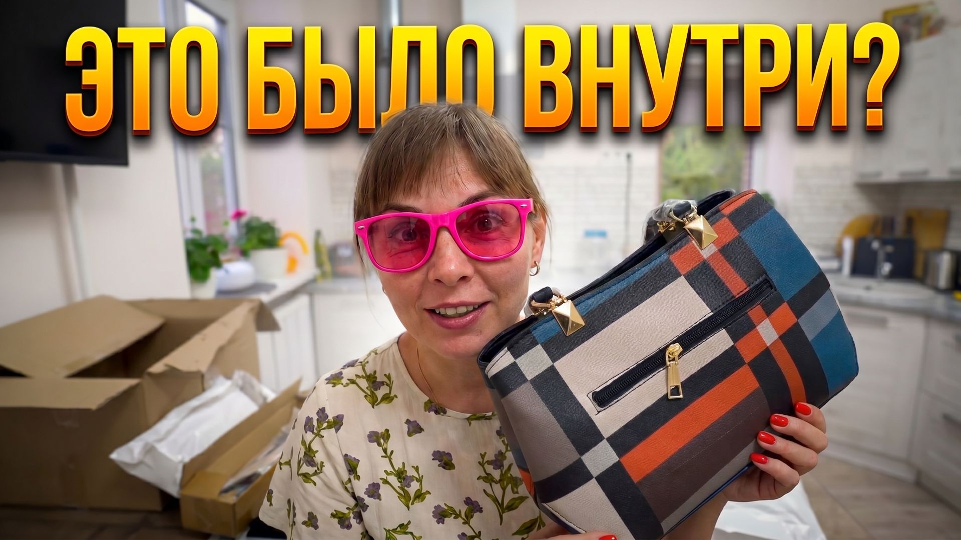 РАСПАКОВКА! ПОСЫЛОК, ЧТО ВНУТРИ? Из города в деревню 930 серия смотреть онлайн