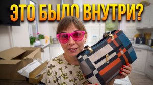 РАСПАКОВКА!   ПОСЫЛОК, ЧТО ВНУТРИ?  Из города в деревню 930 серия