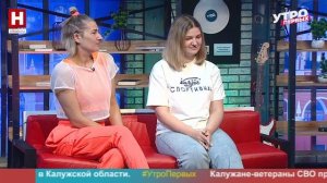 Галина Белых и Ольга Варыгина. «Бодрое утро» в сквере Волкова | УТРО ПЕРВЫХ