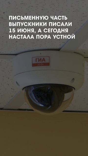 Финальный экзамен ЕГЭ