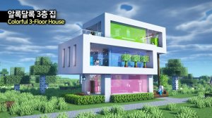 🌈 Строительство роскошного трехэтажного дома🏘️. ⛏️Гайд по Постройке