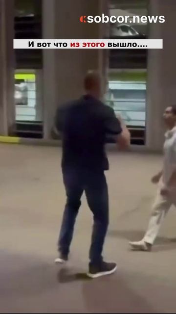 В Германии турок агрессировал на молодого русского  И вот что из этого вышло....#прикол #россия #бой