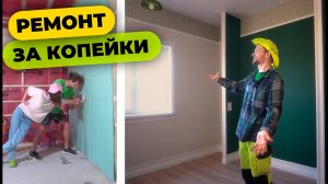 Встроенный шкаф + ВЕСЬ ремонт за 27000 рублей. Ремонт в спальне своими руками от А до Я